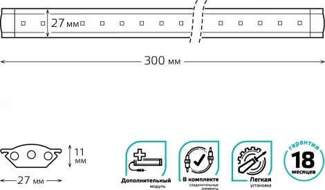 Настенно-потолочный линейный светильник светодиодный Gauss 9023533235 (12V)
