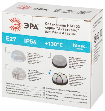 Настенно-потолочный светильник ЭРА НБП 03-60-002 в инд. упаковке НБП 03-60-002 черный