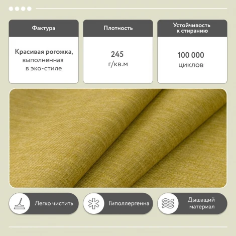 БЕНОН Кресло тканевое желтое D1 furniture арт.AAA41697001