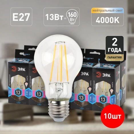Лампочка светодиодная филаментная E27 13W ЭРА F-LED A60-13W-840-E27