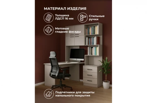 Компьютерный стол Эльброни левый кашемир 664905