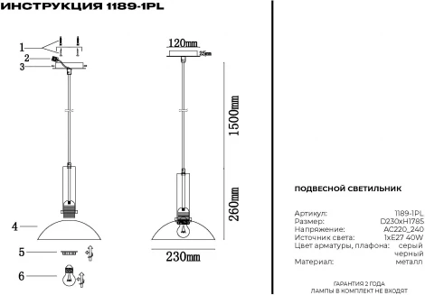 Подвесной светильник Simple Story 1189 1189-1PL