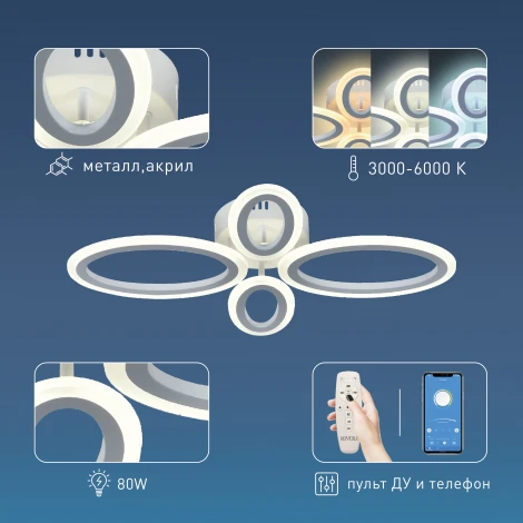 Потолочная люстра Rivoli Leidiane 6097-104