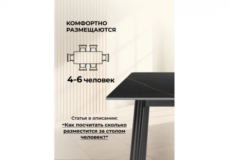 Кухонный стол Woodville Rion 120 черный мрамор / черный