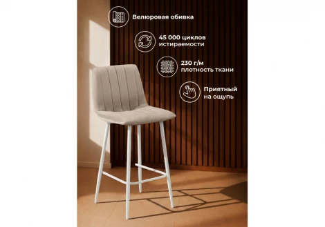 Полубарный стул Дани Notta 632314