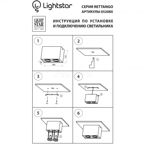 Накладной точечный светильник Lightstar Rettango 052087 (220V)