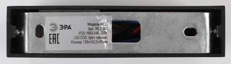 Архитектурная подсветка светодиодная ЭРА WL2 WL2 BK