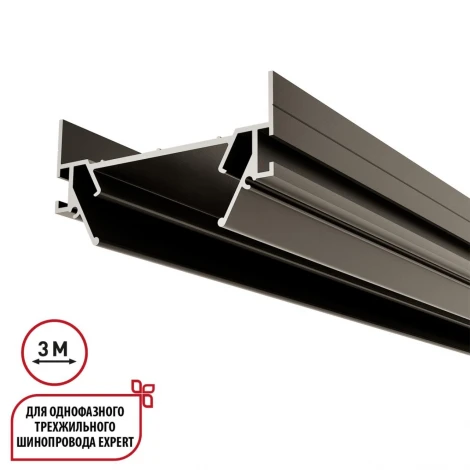 Интрудер (профиль) для встраивания однофазного трека в натяжной потолок Novotech Expert 135320 серебро 3 метра