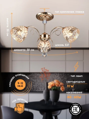 Потолочная люстра на штанге Мелодия Света SL1N 000024881