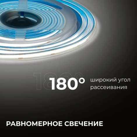 Светодиодная лента 24В 15Вт/м COB 560д/м IP65 в пвх 1200Лм/м ширина подложки 8мм, 5м, CRI 90+ 4000К Apeyron 00-490