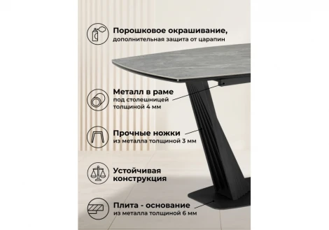 Керамический стол Вейл 160(205)х89 larka grey / черный 626062