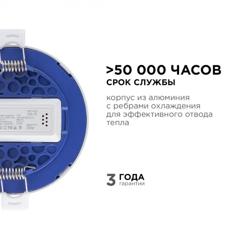 Потолочный светильник светодиодный встраиваемый 220В 7Вт 560лм изолированный драйвер 2700К Apeyron 06-15