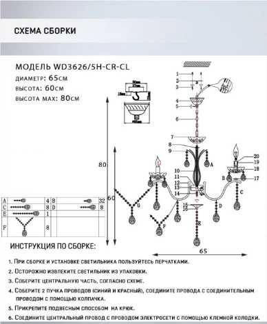 Подвесная люстра Wedo Light Enitan WD3626/8H-CR-CL