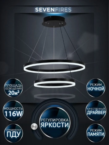 Подвесной светильник Seven Fires Morits SF5021/2P-BK
