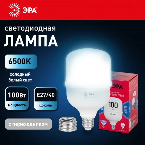 Лампочка светодиодная E27 с переходником на E40 100W ЭРА LED POWER T140-100W-6500-E27 с переходником на E40/E40 R