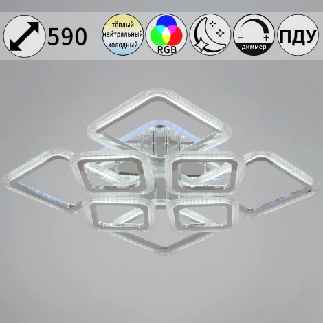 Потолочная люстра светодиодная на штанге с пультом Reluce 09826-3.3-4+4C CR (RGB) (220V)