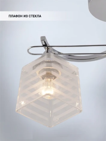 Потолочная люстра на штанге Seven Fires Ladzhos SF3378/2C-CR-WT