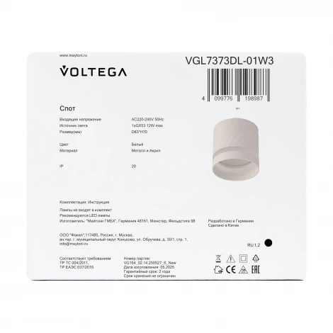 Потолочный светильник Voltega Bis VGL7373DL-01W3