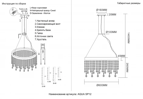 Подвесная люстра хрусталь Crystal Lux AQUA SP12