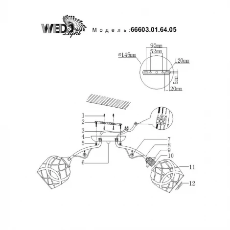 Потолочная люстра Wedo Light Parchines 66603.01.64.05