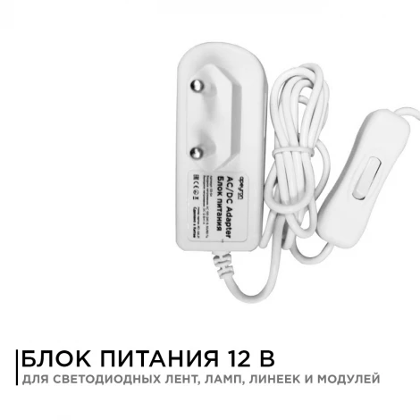 Блок питания (адаптер) 12В, 12 Вт, 85-265В, 1А, IP44 коннектор 2.5 x 5.5мм, пластик, белый Apeyron 03-54