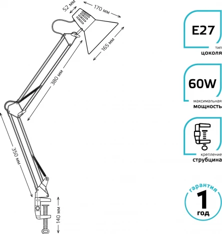 Офисная настольная лампа на струбцине Gauss GT0011 (220V, выключатель)