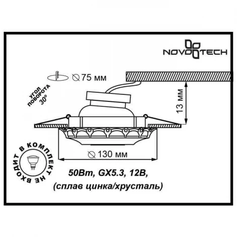 Встраиваемый точечный светильник Novotech Grain 370293