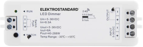 Контроллер 95005/00 Elektrostandard для светодиодных лент 12/24V