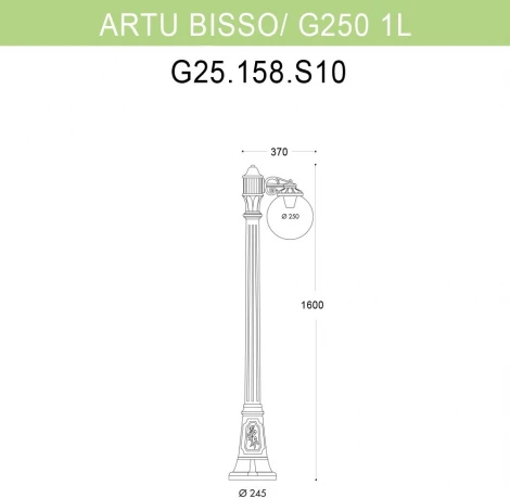 Наземный фонарь Fumagalli GLOBE 250 G25.158.S10.WXF1R (220V, шар, IP55)