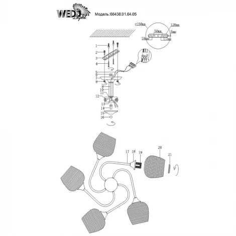 Потолочная люстра Wedo Light Kaorle 66438.01.64.05
