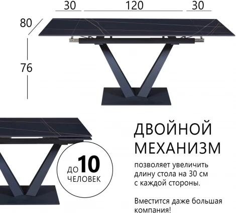 Стол раскладной Malibu (120+30+30), керамика матовая Black Gold Top Concept (21092)