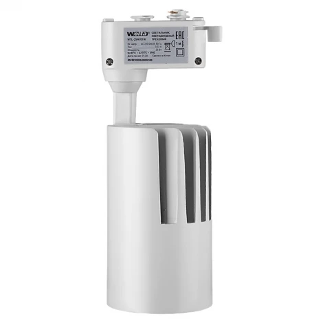 Трековый светодиодный светильник однофазный Wolta WTL-25W/01W 220V 25Вт 4000К IP40 белый