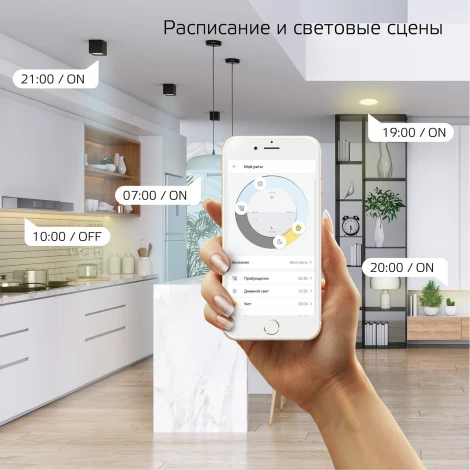 Умный точечный светильник Gauss Smart Home 2040122