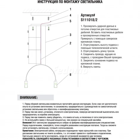 Donolux S111018 S111018/2 (220V, на тросе)