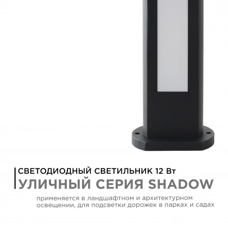 Наземный уличный светильник светодиодный 12Вт 840лм 3000К Apeyron 31-11