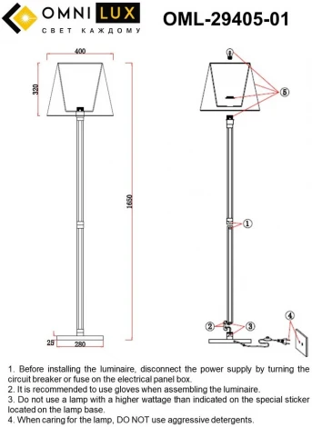 Торшер Omnilux Rimaggio OML-29405-01 (220V, выключатель)