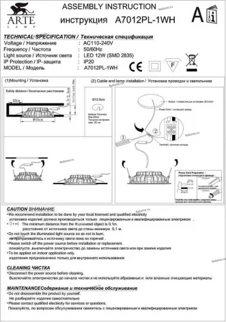 Встраиваемый точечный светильник Arte Lamp Riflessione A7012PL-1WH (LED, 220V)