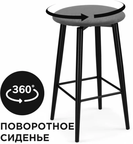 Полубарный стул Гангток крутящийся (Гангток крутящийся графит / черный матовый) Woodville арт.578583