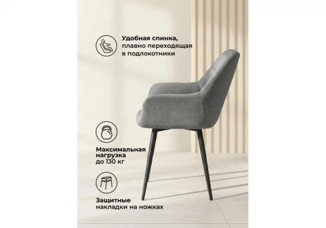 Стул на металлокаркасе Флюид Notta 642957