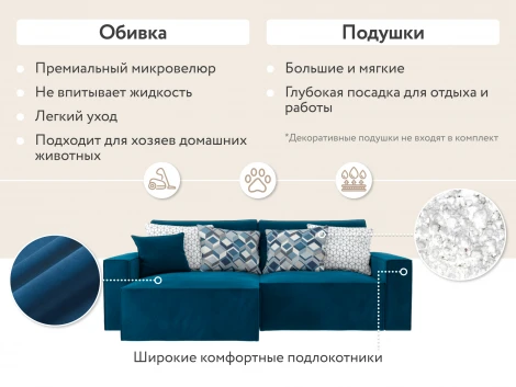 Диван угловой синий D1 Корсо AAA41378005 Premier 21