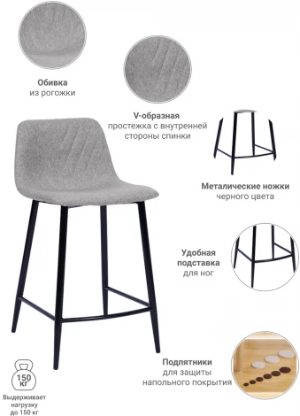 Стул полубарный Vicky латте Bradex Home FR 0508