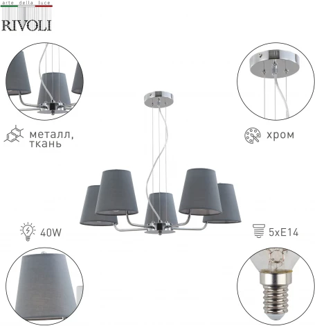Подвесная люстра Rivoli Evie 2087-305 (220V, на тросе)