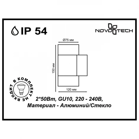 Архитектурная подсветка Novotech Landscape 370407 (220V, IP54)