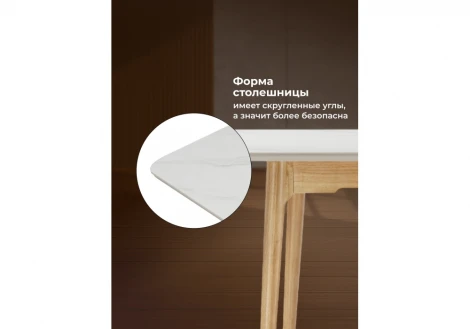 Кухонный стол Woodville Halmar 140(180)x80 белый спеченный камень / светлое дерево