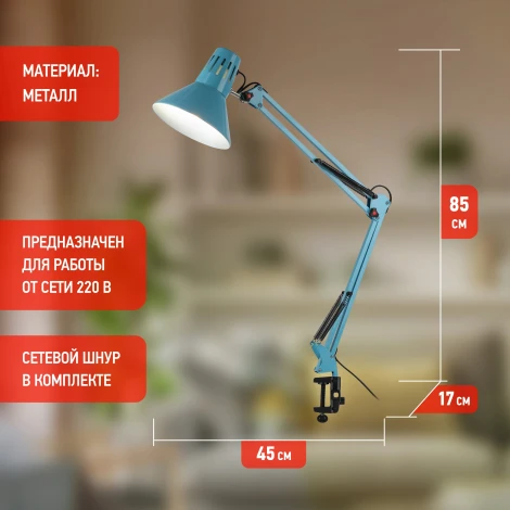 Офисная настольная лампа на струбцине ЭРА N-121-E27-40W-LBU (220V, выключатель)
