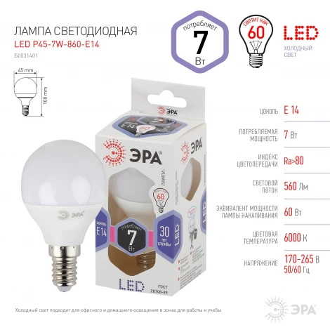 Лампочка светодиодная E14 7W ЭРА LED P45-7W-860-E14