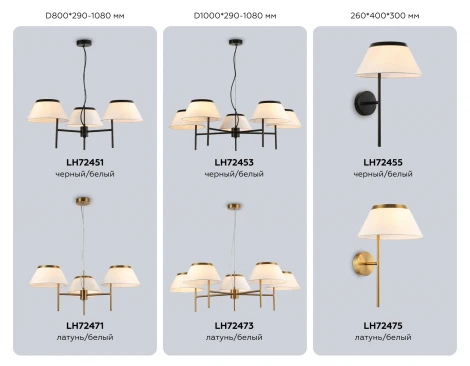 Подвесная люстра Ambrella High Light LH72473
