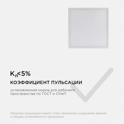 Потолочный светильник светодиодный накладная квадратный 220В 24Вт 1920лм встроенный изолированный драйвер, 2700К Apeyron 06-49