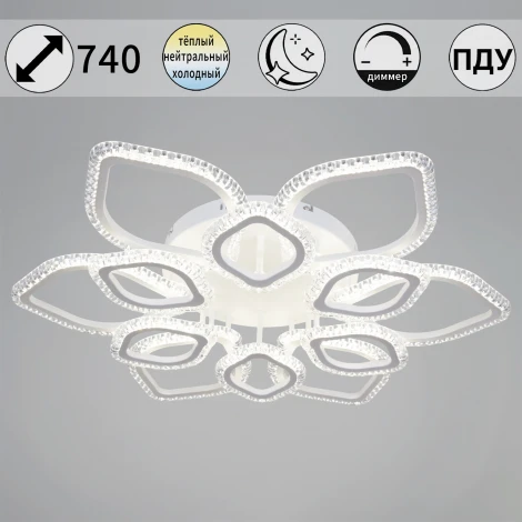 Потолочная люстра светодиодная на штанге с пультом с регулировкой цветовой температуры, яркости и ночным режимом Reluce 56890-0.3-6+6A WH