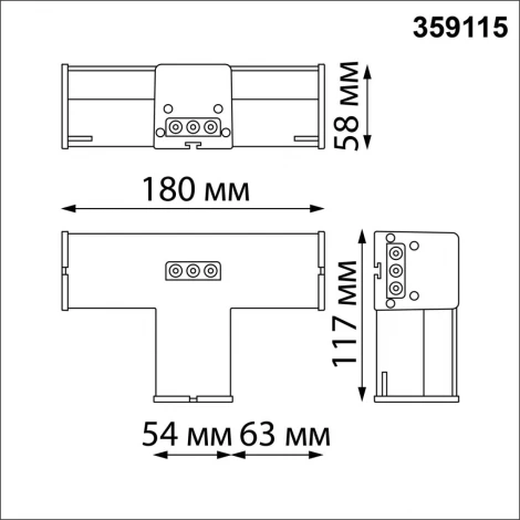 Светильник-соединитель "Т"- образный Novotech Bits 359115 IP20 LED 10W 4000K 220V 900Лм черный